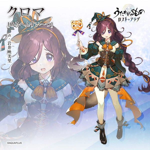 うたわれるものロストフラグ_ハロウィンクロマ_立ち絵