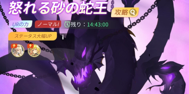 深淵ボスの順位報酬・聖物集め_百花ランブル