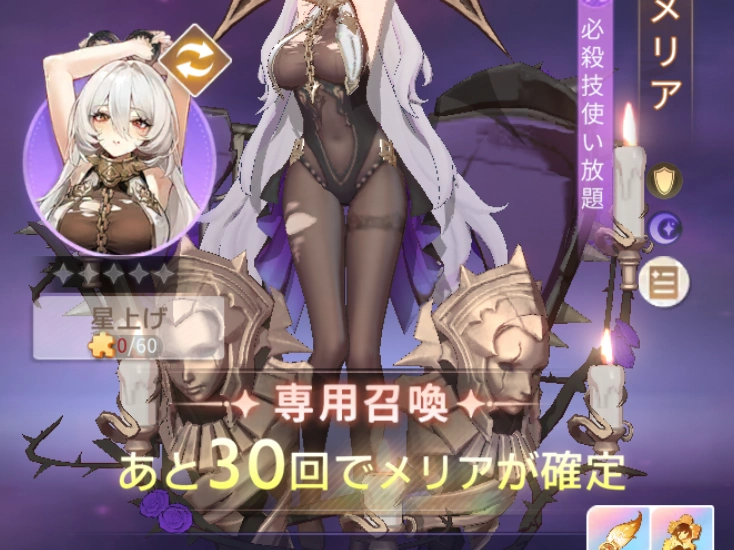 専用召喚・ガチャ_百花ランブル