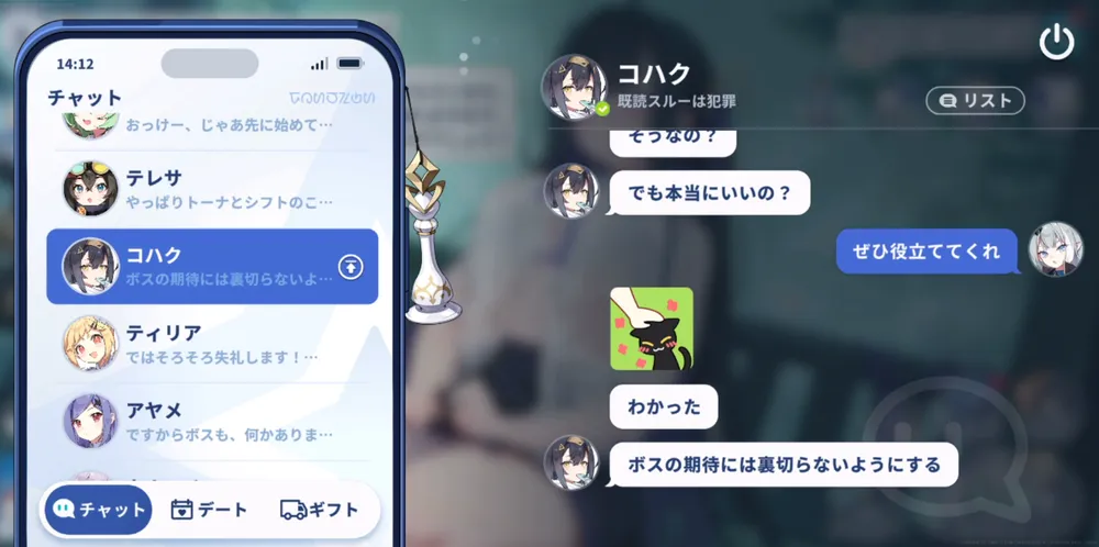 ステラソラ_ココチャチャット