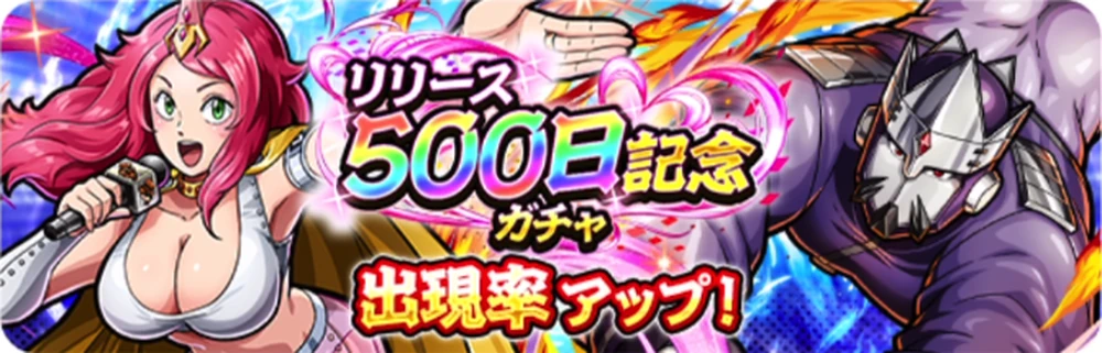 クロエジャクリーンガチャ_リリース500日記念ガチャ_キン肉マン