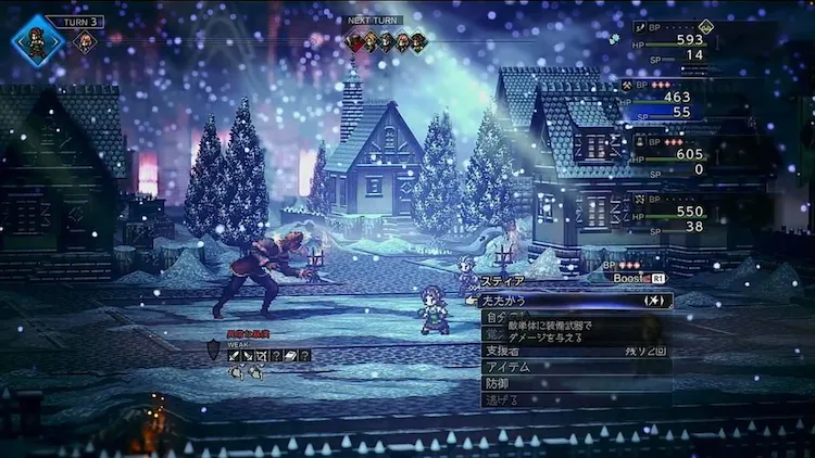 オクトラ0_弱点