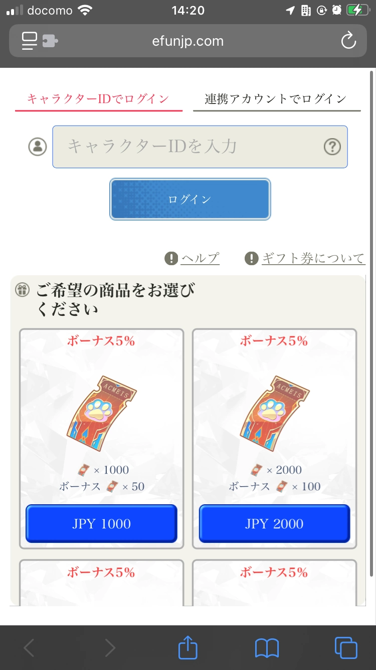 公式チャージセンター・ギフト券_百花ランブル