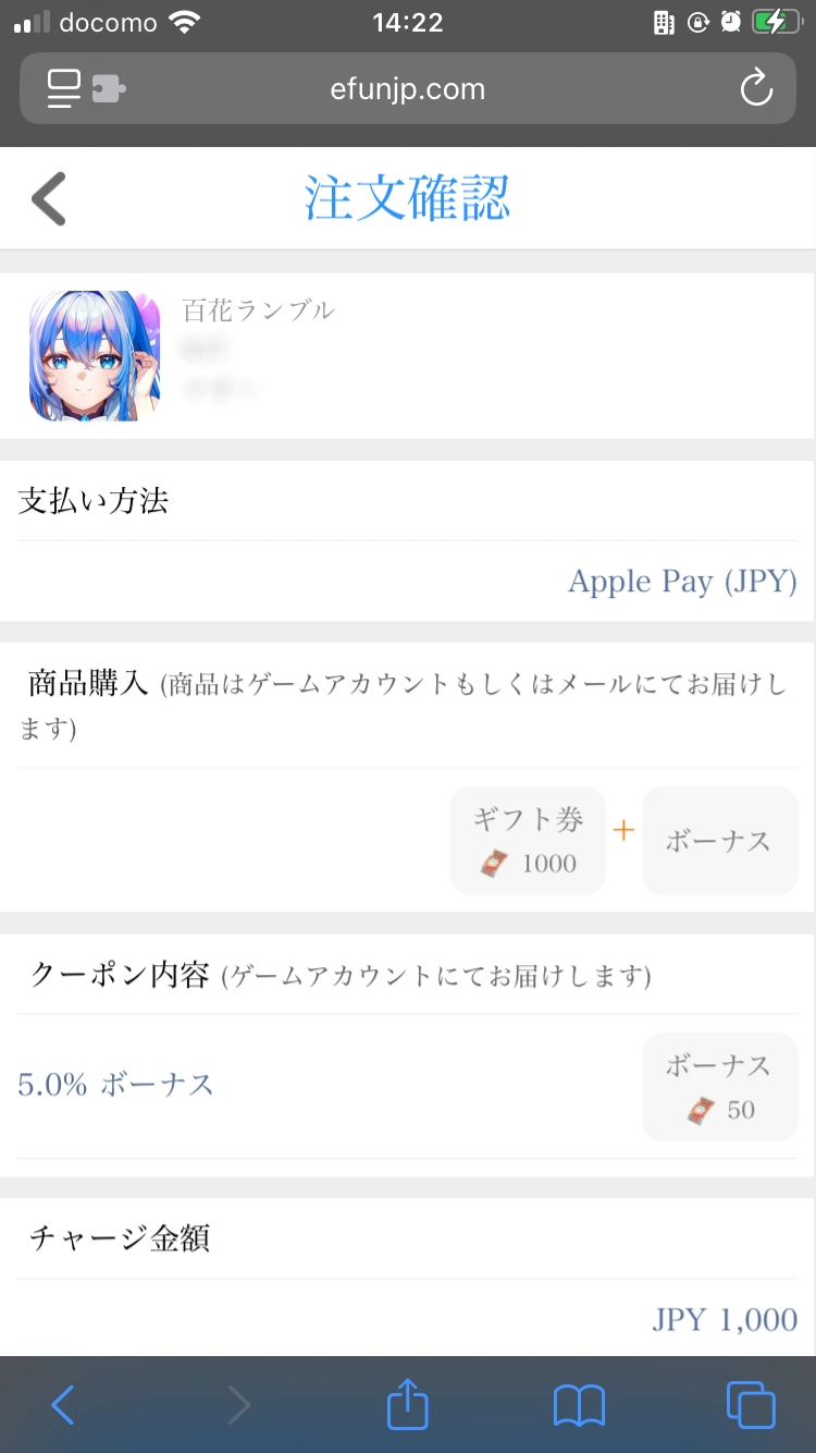 支払い方法を選んで購入・ギフト券_百花ランブル
