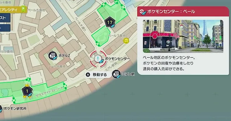 ポケモンZA_回復自慢のポケモンたち_マップ画像