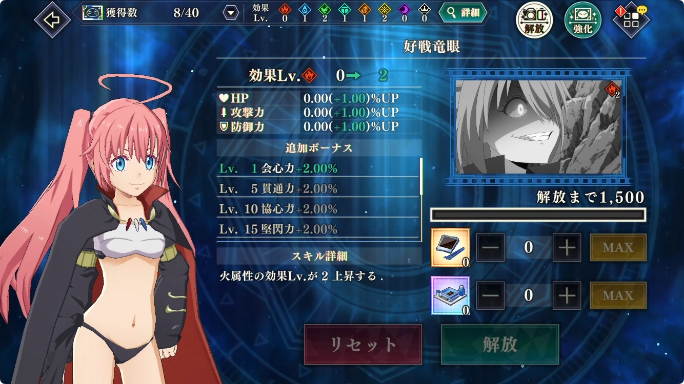 まおりゅう_心ノ絵_写心解放