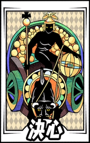 ペルソナ5X_決心