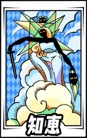 ペルソナ5X_知恵