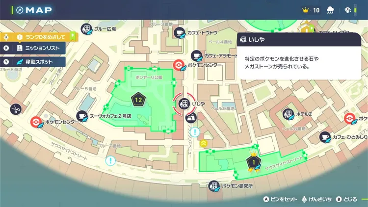 ポケモンZA_いしや_マップ