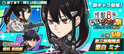 ジャンブラ_ミナPU