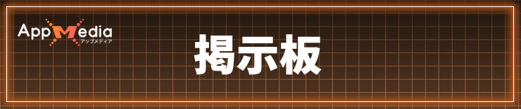 ゼルダ無双封印戦記_掲示板