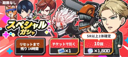 ジャンブラ_恒常ガチャ