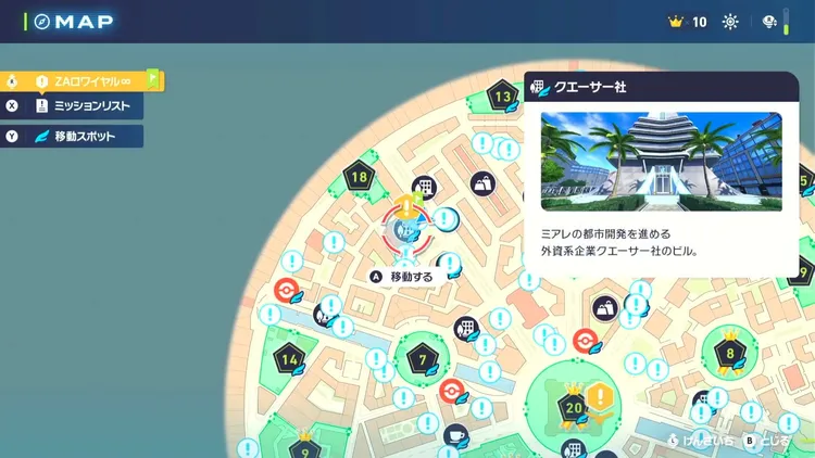 ポケモンza_努力値_パワー_マップ