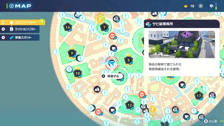 ポケモンza_努力値_リセット_マップ