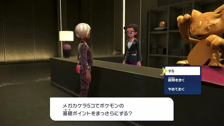 ポケモンza_努力値_リセット_周辺