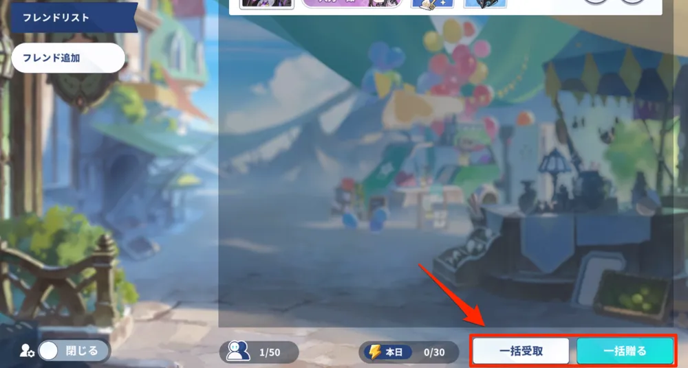 ステラソラ_やる気の送受