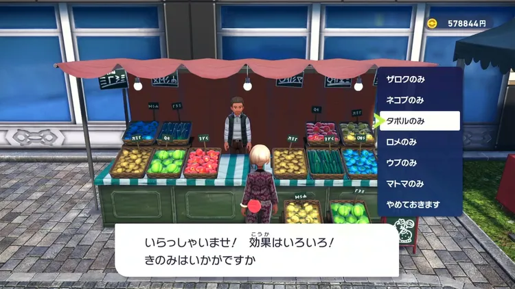 ポケモンza_努力値_きのみ_周辺