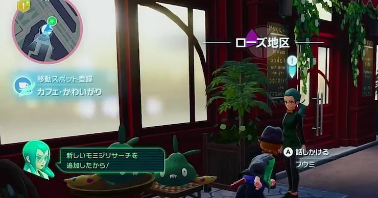 ポケモンZA_カフェのお客はヤブクロン_周辺画像
