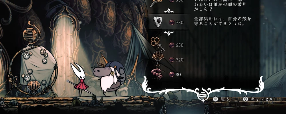 歌の集落(ジュビラナから購入)_仮面の破片20箇所の入手場所_シルクソング