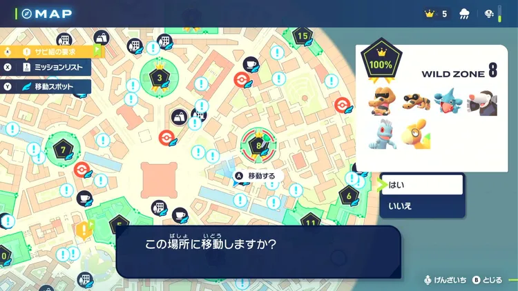 ポケモンza_厳選育成要素_エリア移動