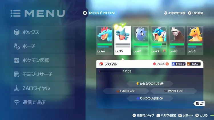 ポケモンza_厳選育成要素_ステータス