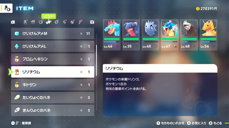 ポケモンza_厳選育成要素_ドーピング
