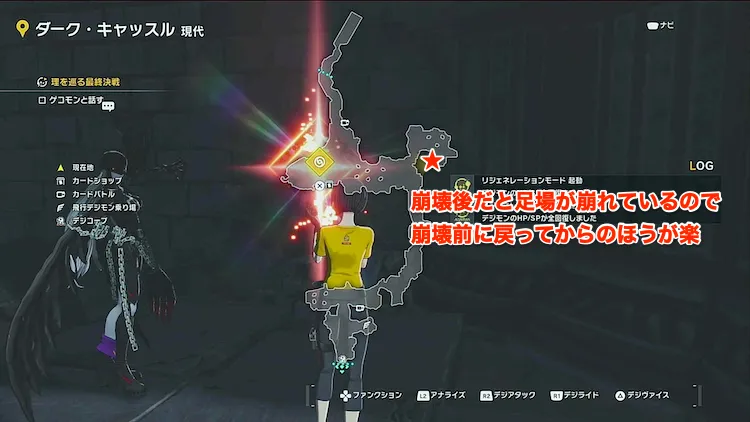 タイムストレンジャー_アウターダンジョン_巨大デジ肉を守れ3_マップ