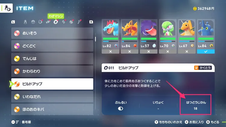 ZA_ビルドアップ