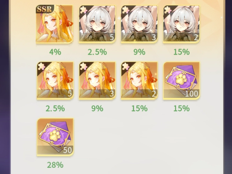 専用召喚・排出確率_百花ランブル