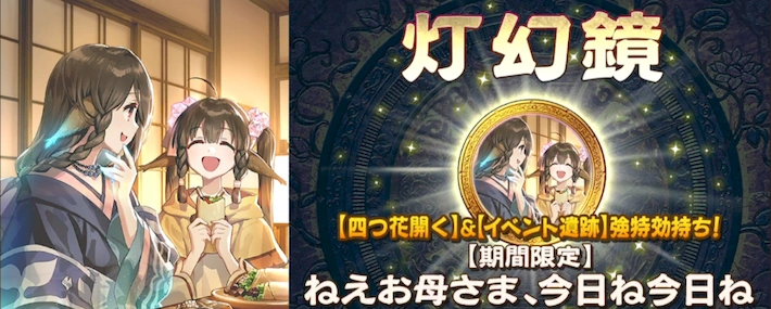 ねぇお母さま、今日ね今日ね_アイキャッチ_うたわれるものロストフラグ