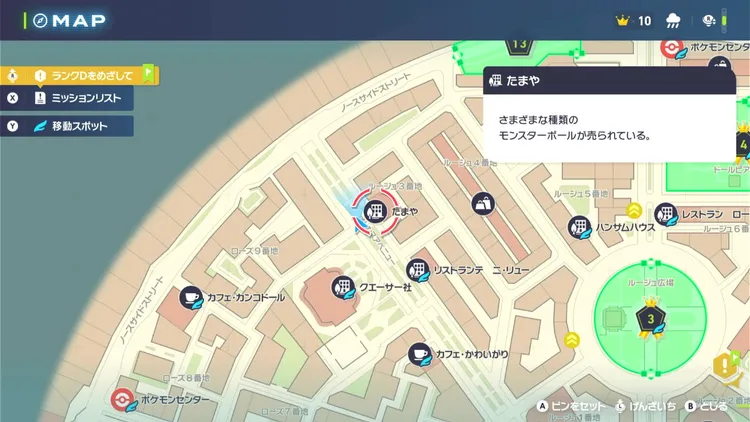 ポケモンZA_たまや_マップ