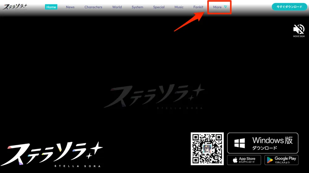 公式サイトのシリアルコード