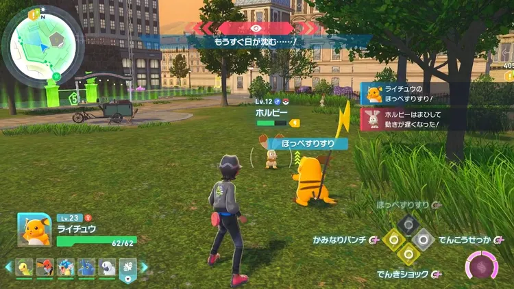 ZA_捕獲_状態異常