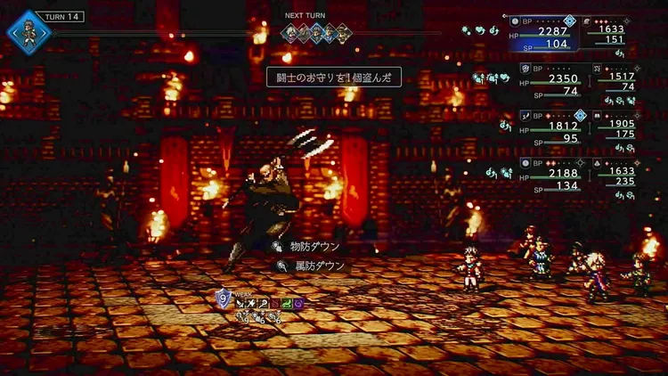 オクトラ0_アイテム盗み