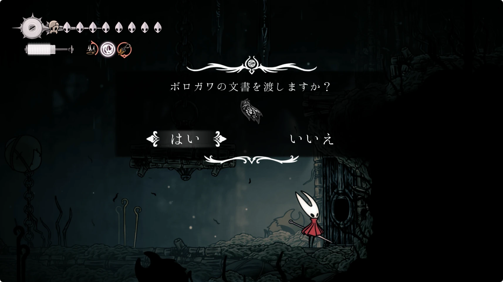 シルクソング_ボロガワの文書_使い道