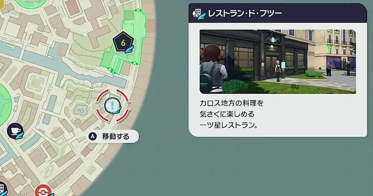 ポケモンZA_戦いのフルコース・一ツ星_マップ画像