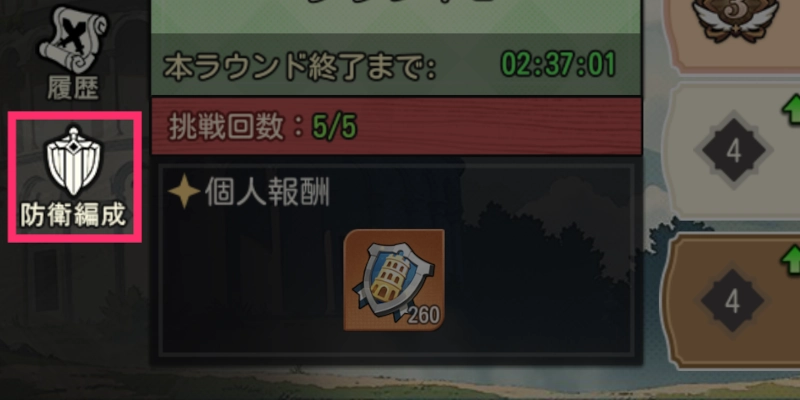防衛編成・決闘塔_ゆうゆう機空団