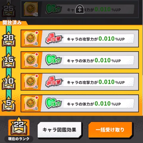 ジャンブラ_図鑑で入手