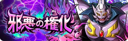 サタンイベント_邪悪の権化_キン肉マン