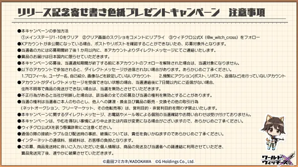 ５_CP注意事項書_result