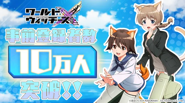 2_10万人突破_result