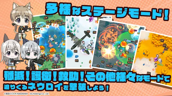 6_多様なステージモード_result