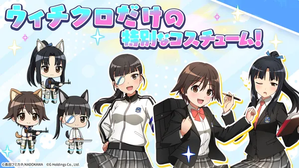 10_ウィチクロ限定コスチューム_result