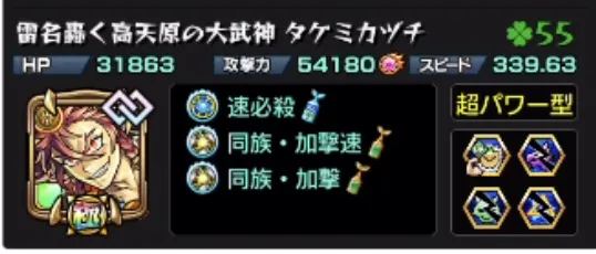 モンスト_原生の神殿_タケミ