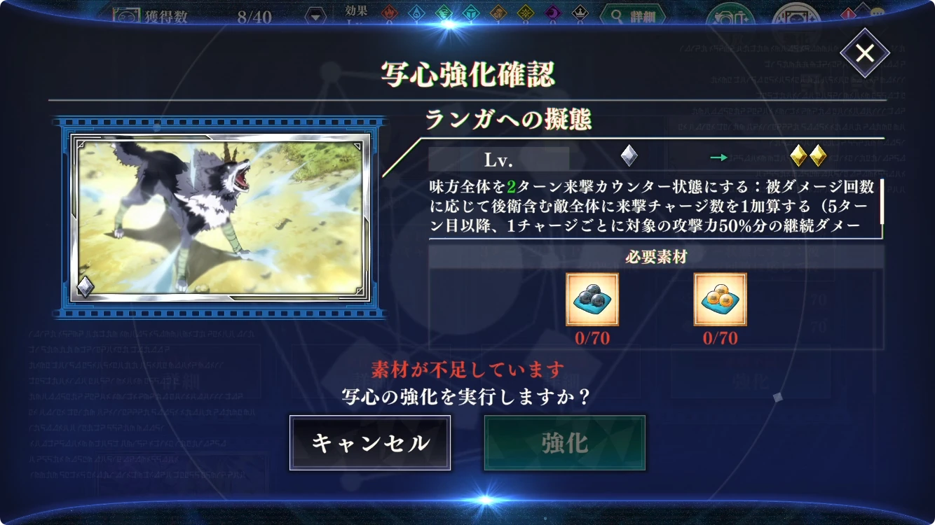 まおりゅう_心ノ絵_スキル写心強化