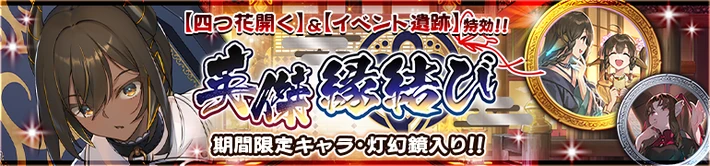 英傑縁結び_棺デイダラカイナ_うたわれるものロストフラグ