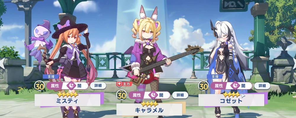 そもそも星5アタッカーが風のみだった_最強キャラランキング_ステラソラ