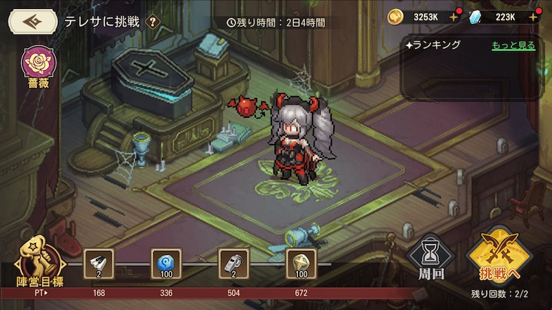 混沌の城・魔法世界への旅_ゆうゆう機空団