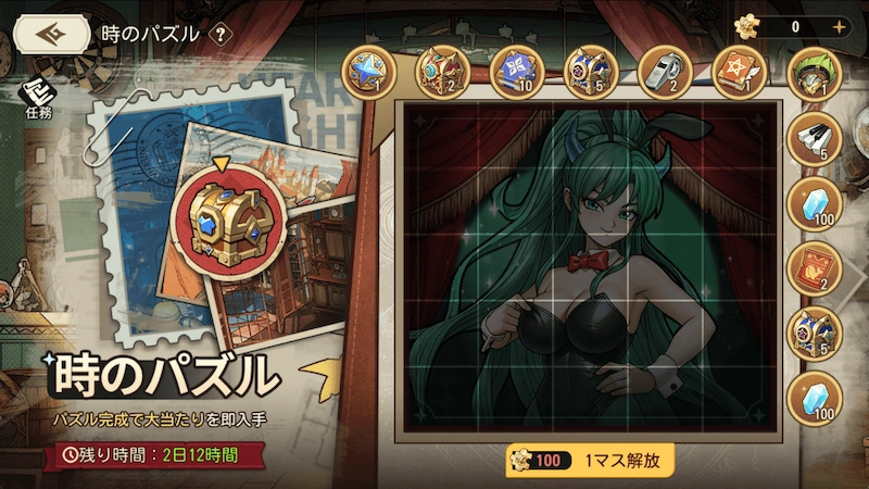 時のパズル・魔法世界への旅_ゆうゆう機空団