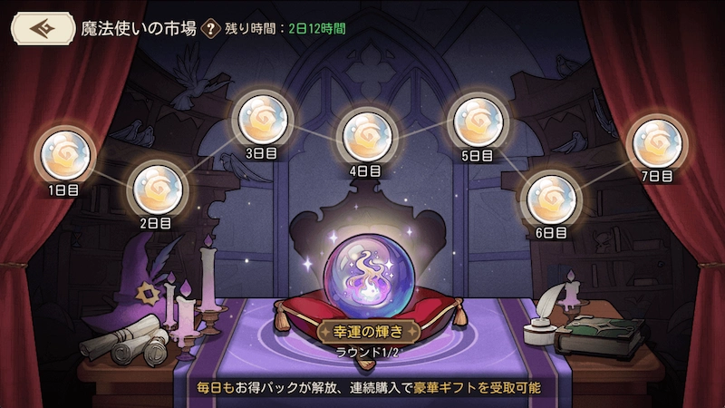 魔法使いの市場・魔法世界への旅_ゆうゆう機空団